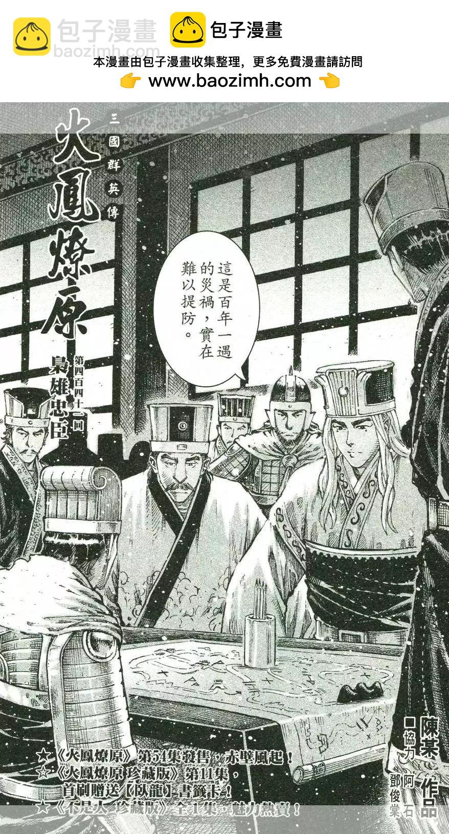 第441回-第71话