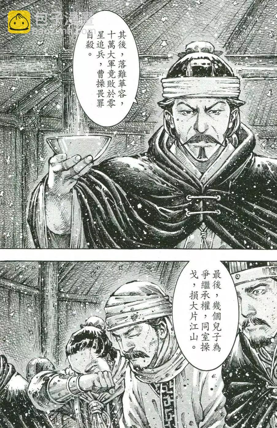 第441回-第71话
