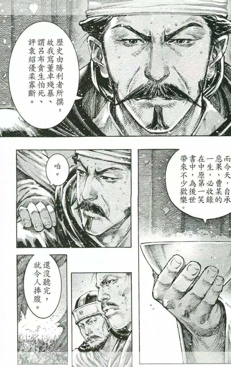 第441回-第71话