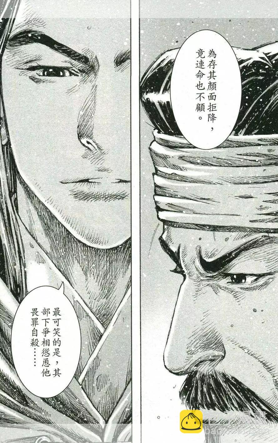 第441回-第71话