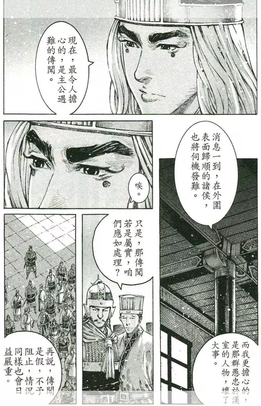 第441回-第71话