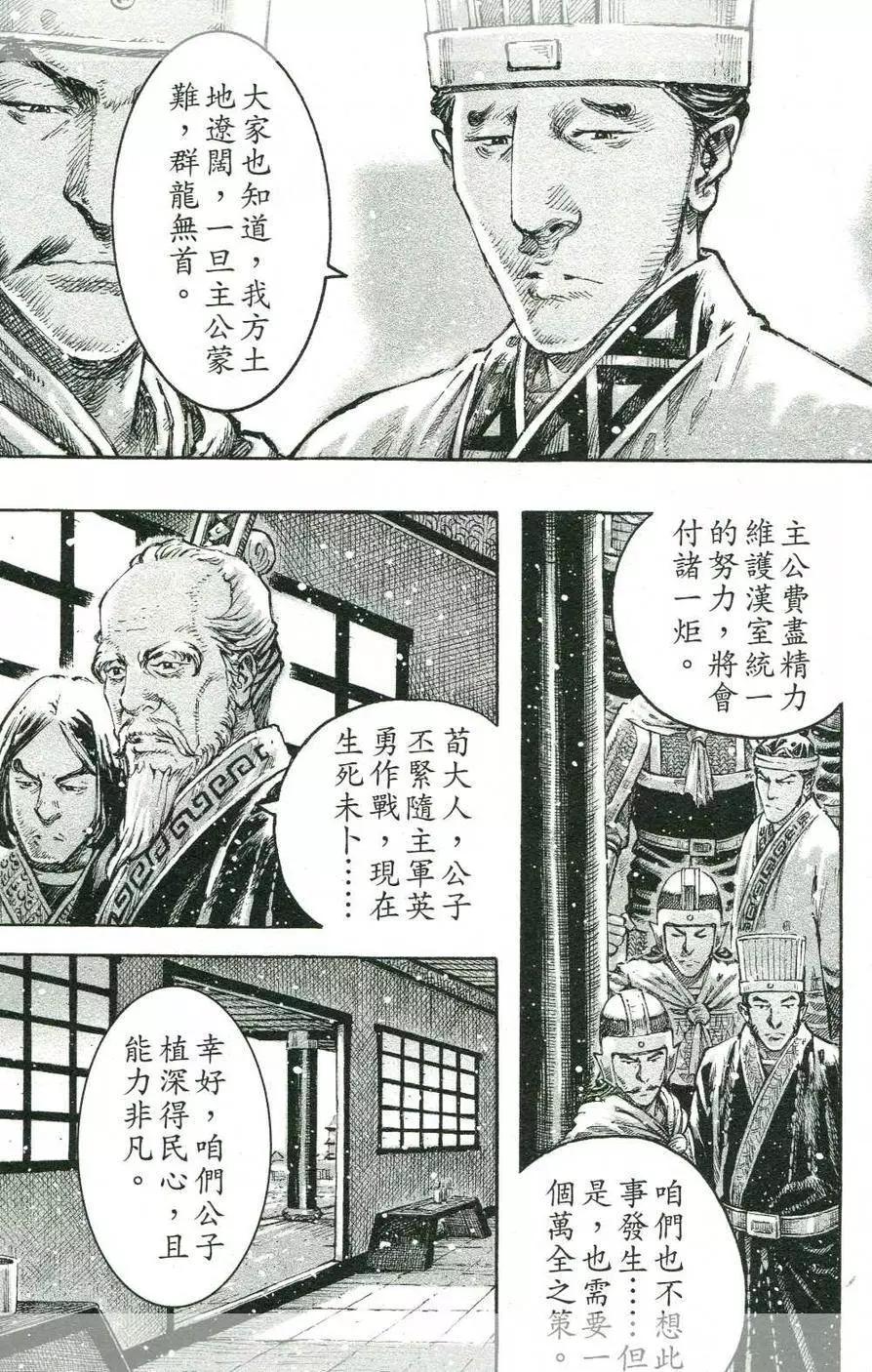 第441回-第71话