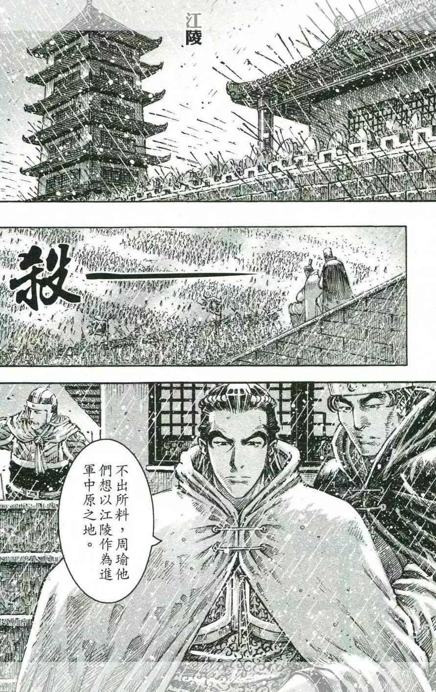 第441回-第71话