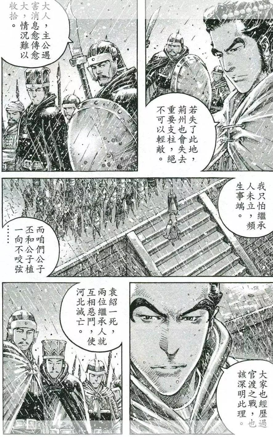 第441回-第71话