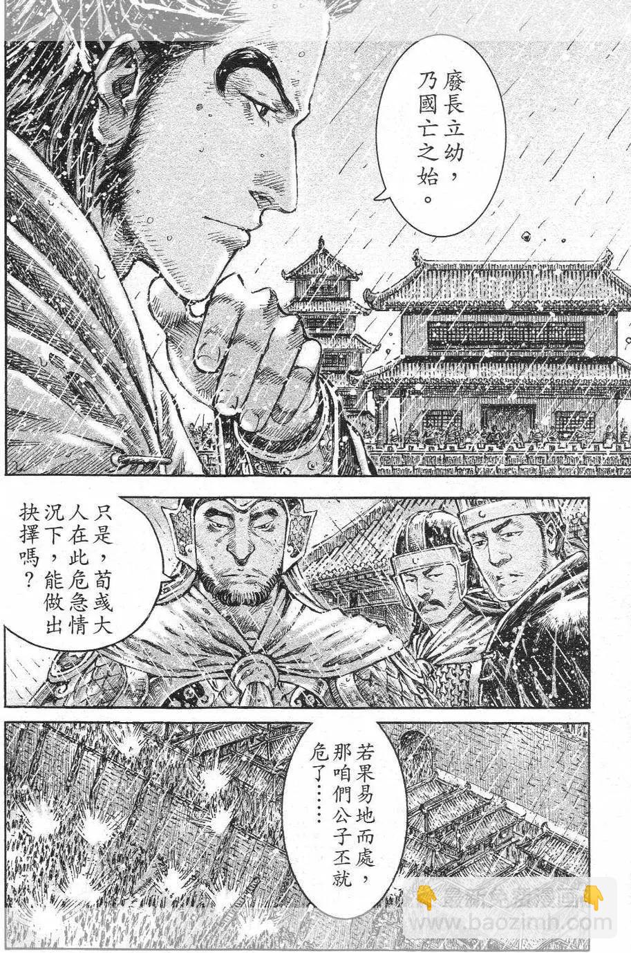 第441回-第71话