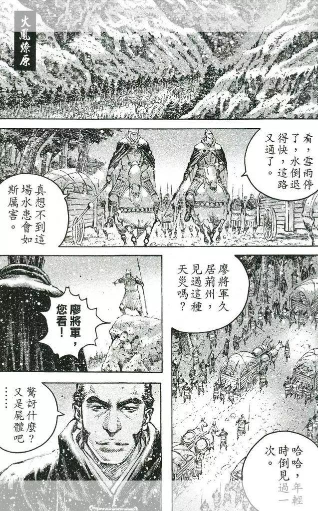 第443回-第73话