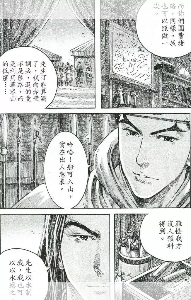 第443回-第73话