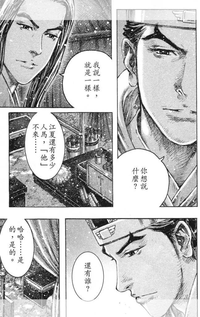 第443回-第73话