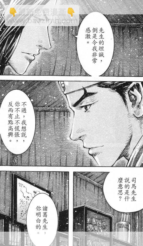 第443回-第73话