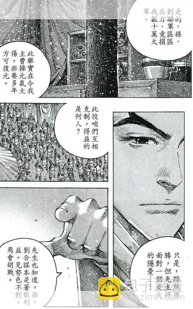 第443回-第73话