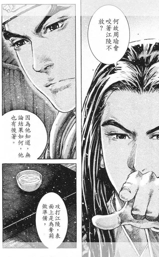 第443回-第73话