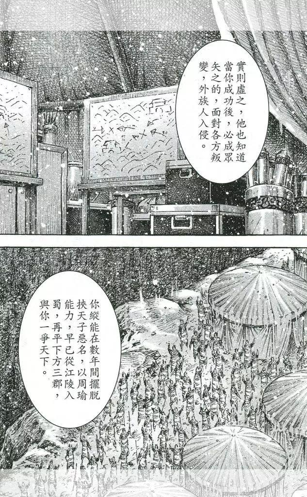 第443回-第73话