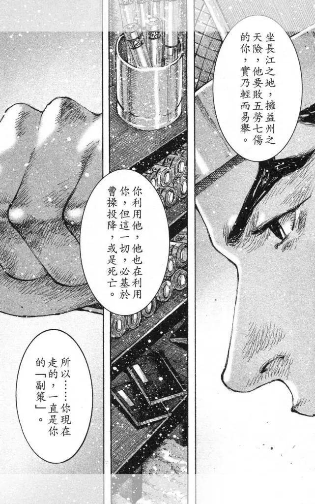 第443回-第73话