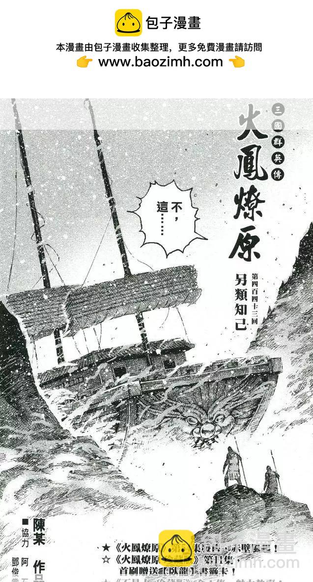 第443回-第73话