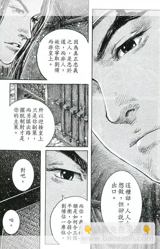 第443回-第73话