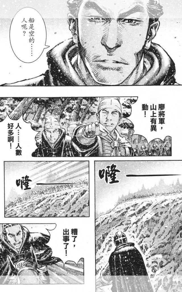 第443回-第73话