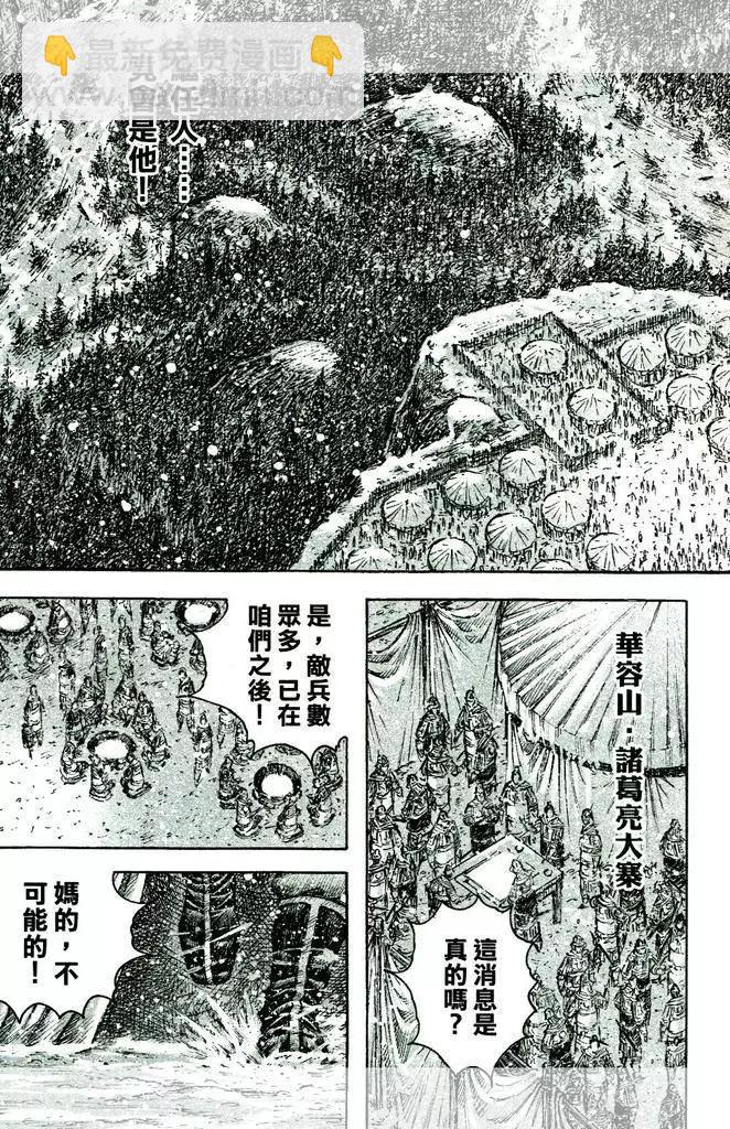 第443回-第73话