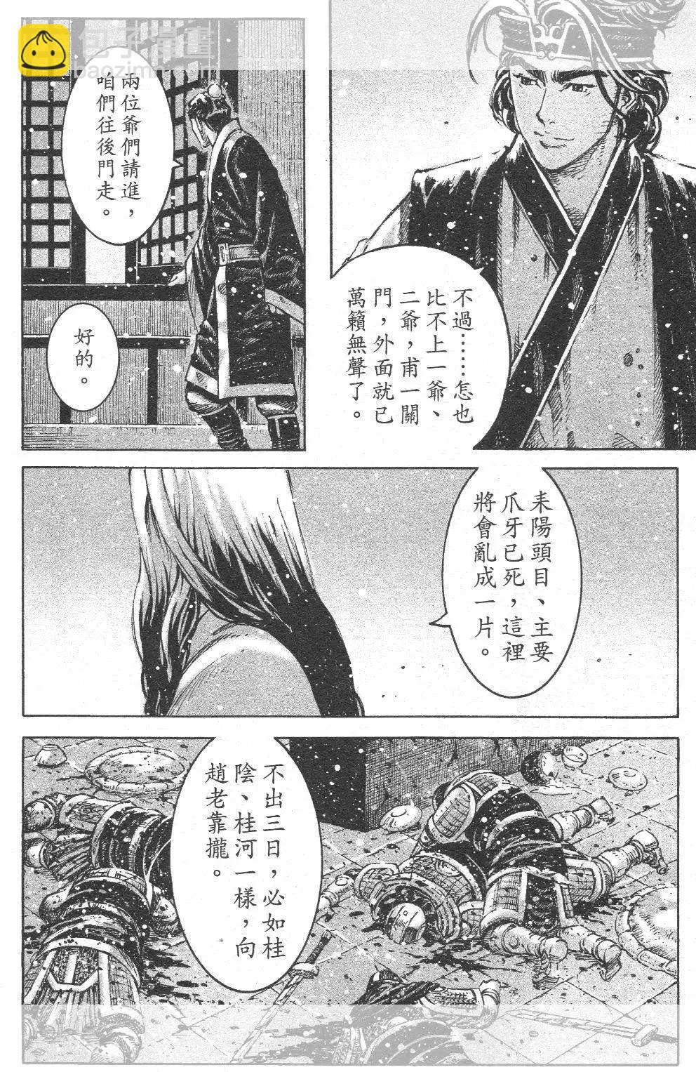 第445回-第75话