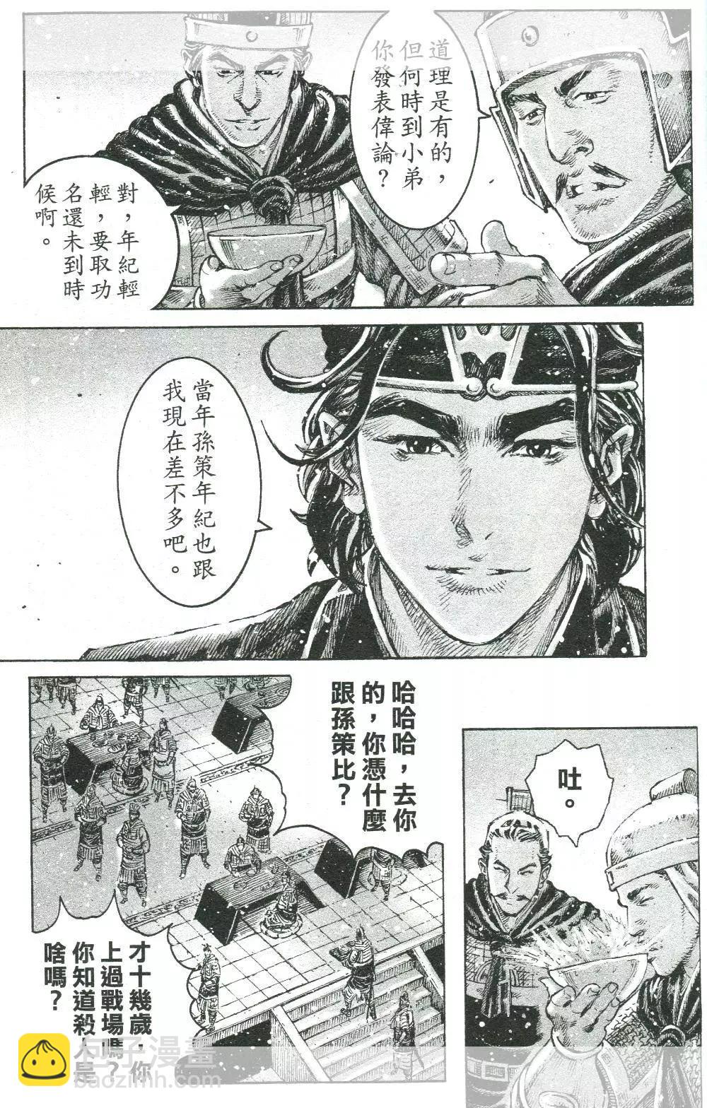 第445回-第75话