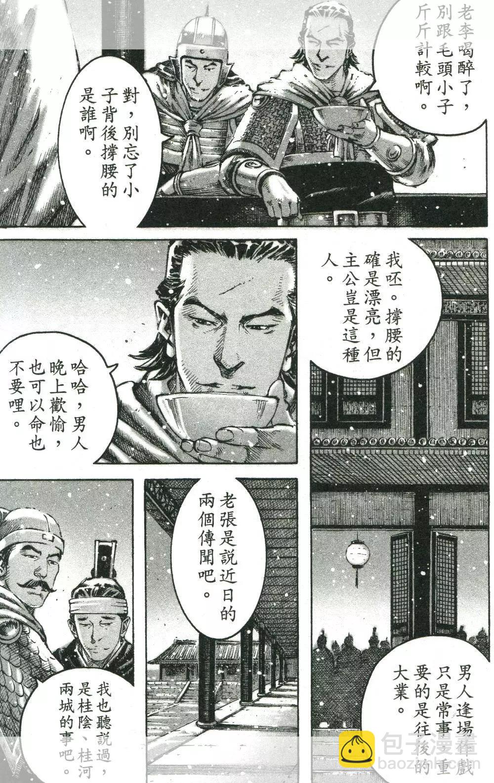 第445回-第75话