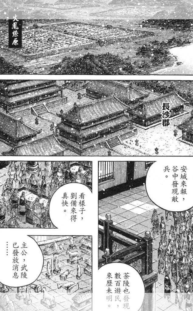 第447回-第77话