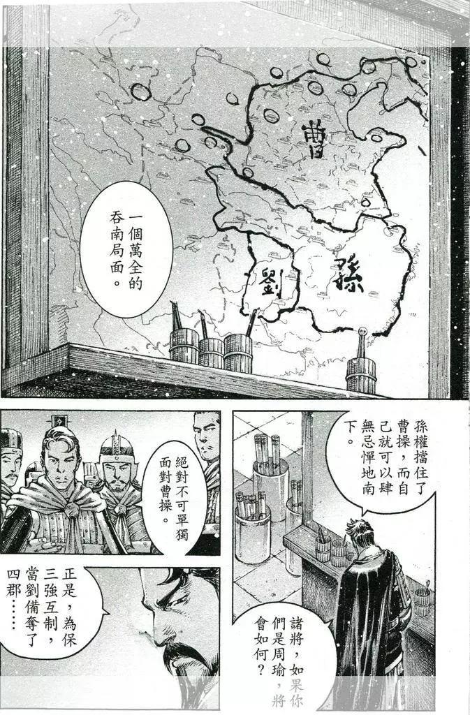 第447回-第77话