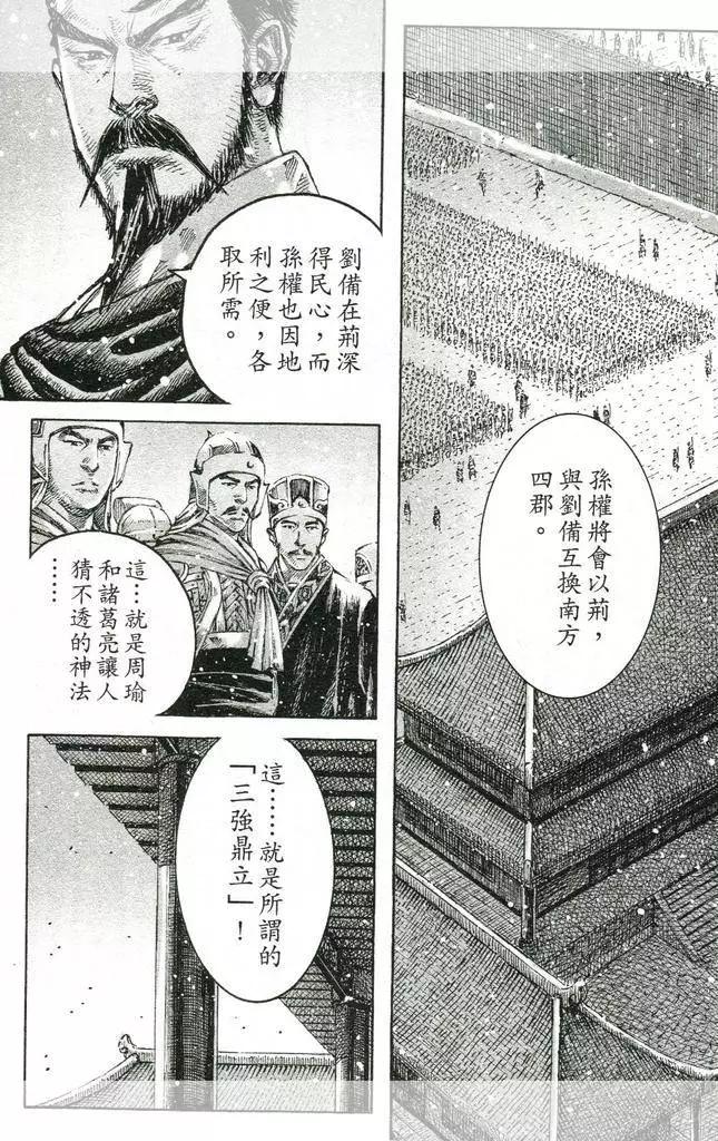 第447回-第77话