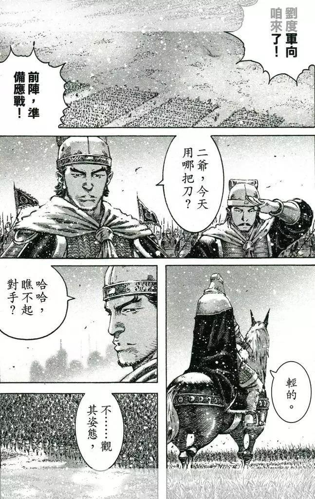 第447回-第77话