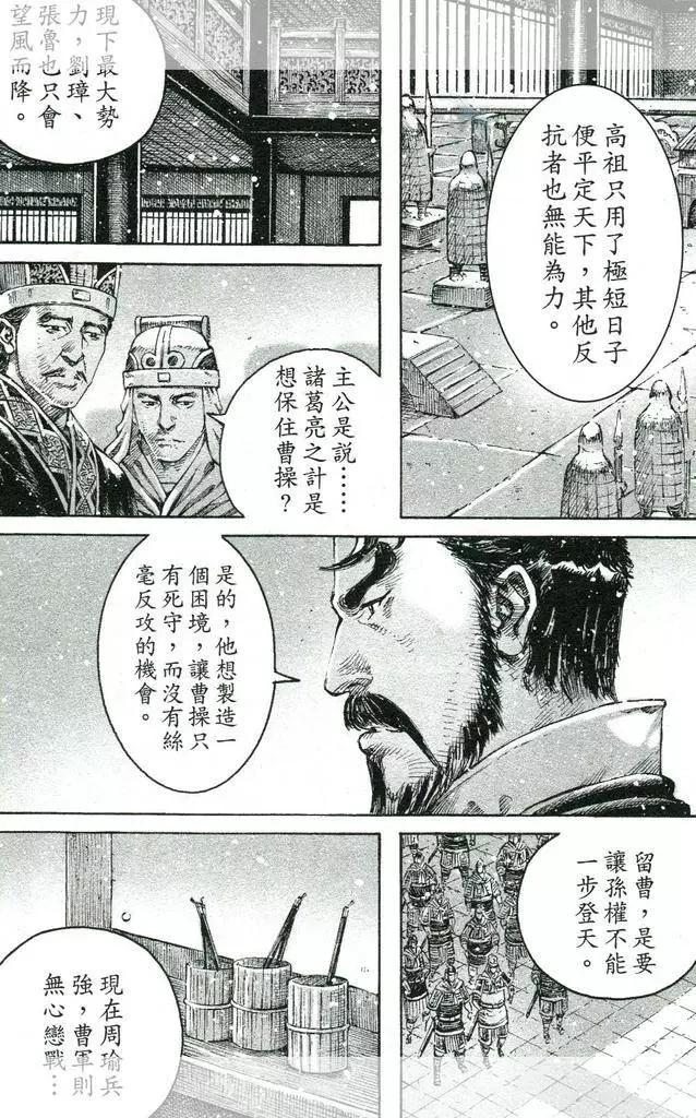 第447回-第77话