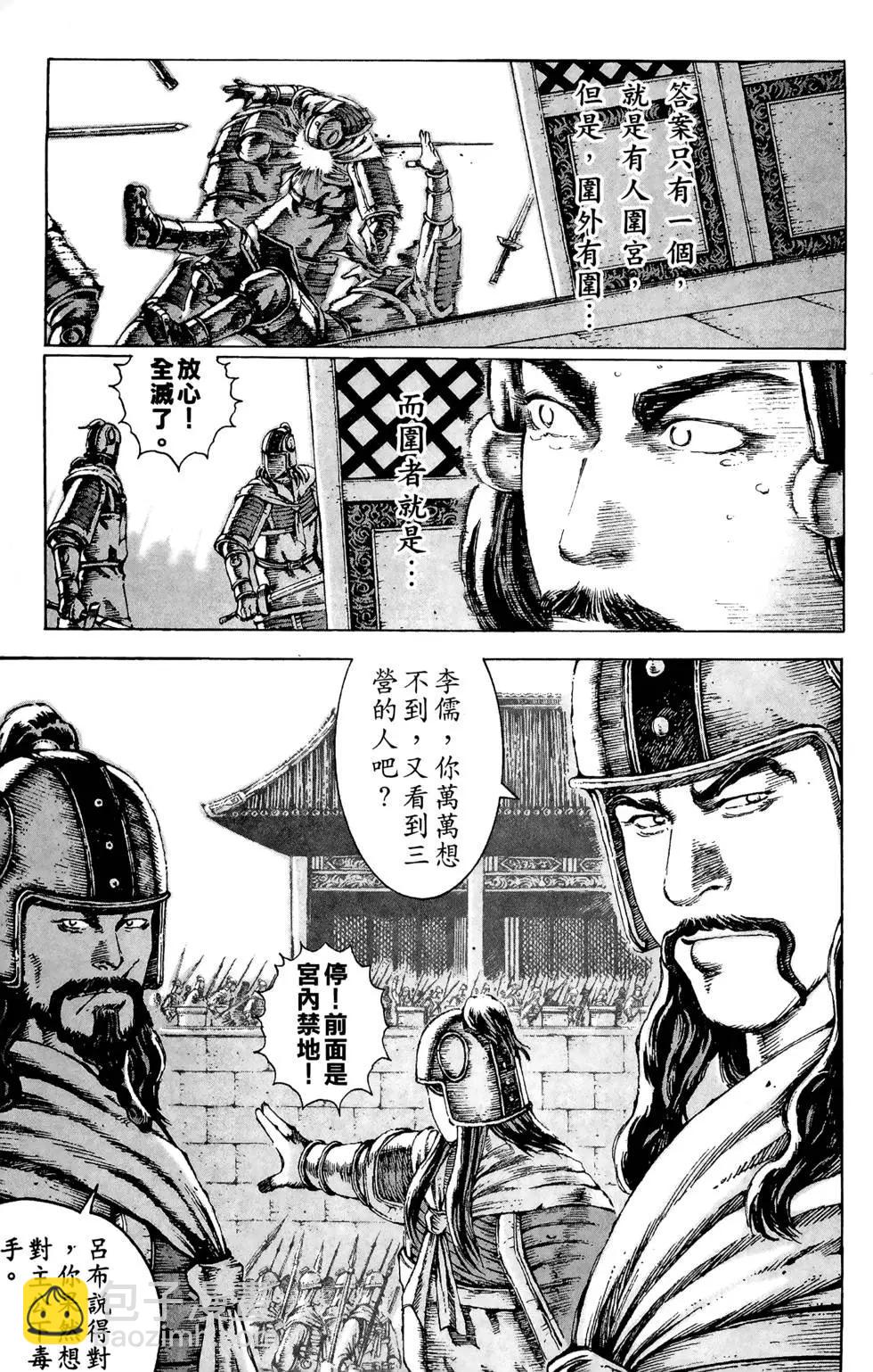 第09卷(1/4)-第7话