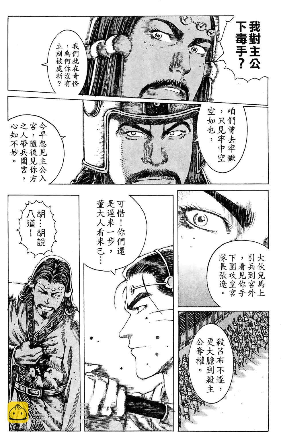 第09卷(1/4)-第7话
