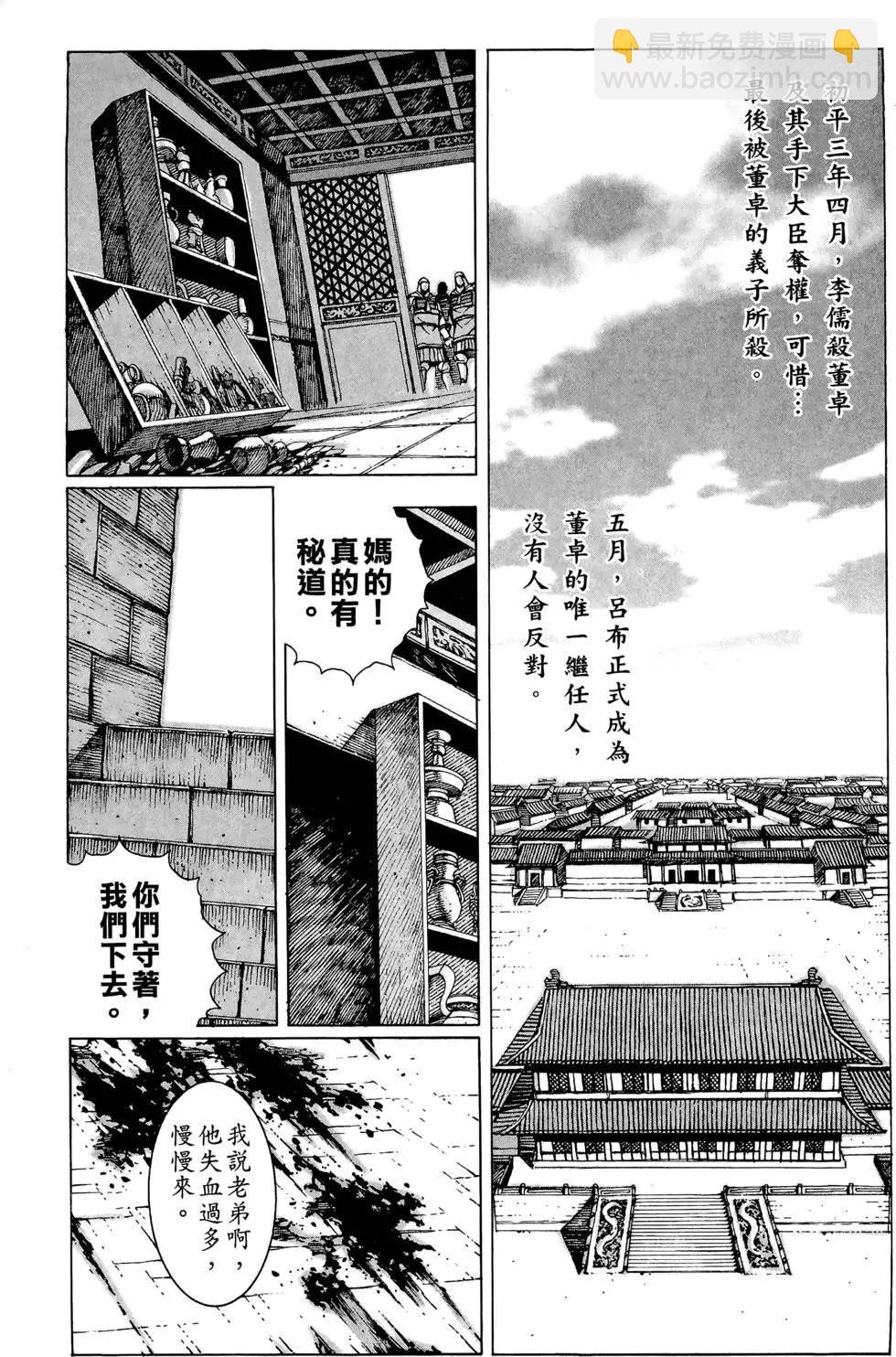 第09卷(1/4)-第7话