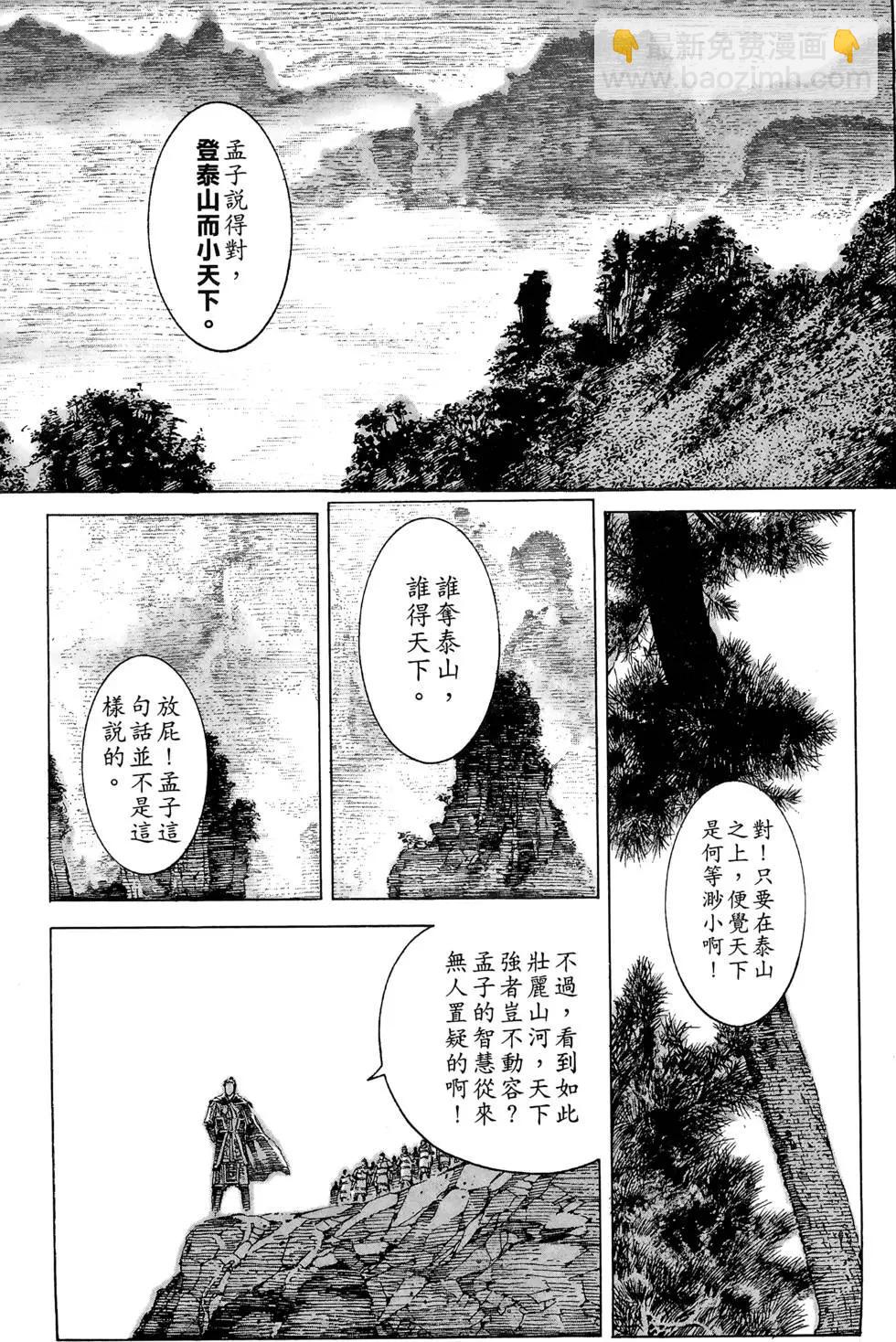 第09卷(1/4)-第7话