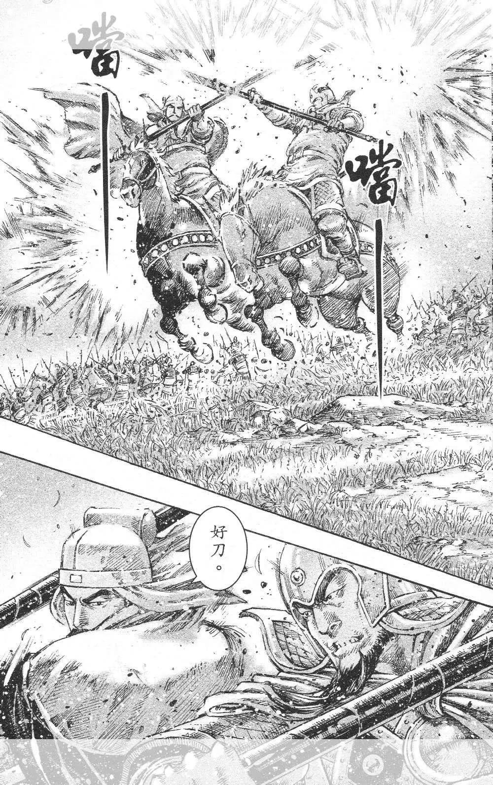 第449回-第79话