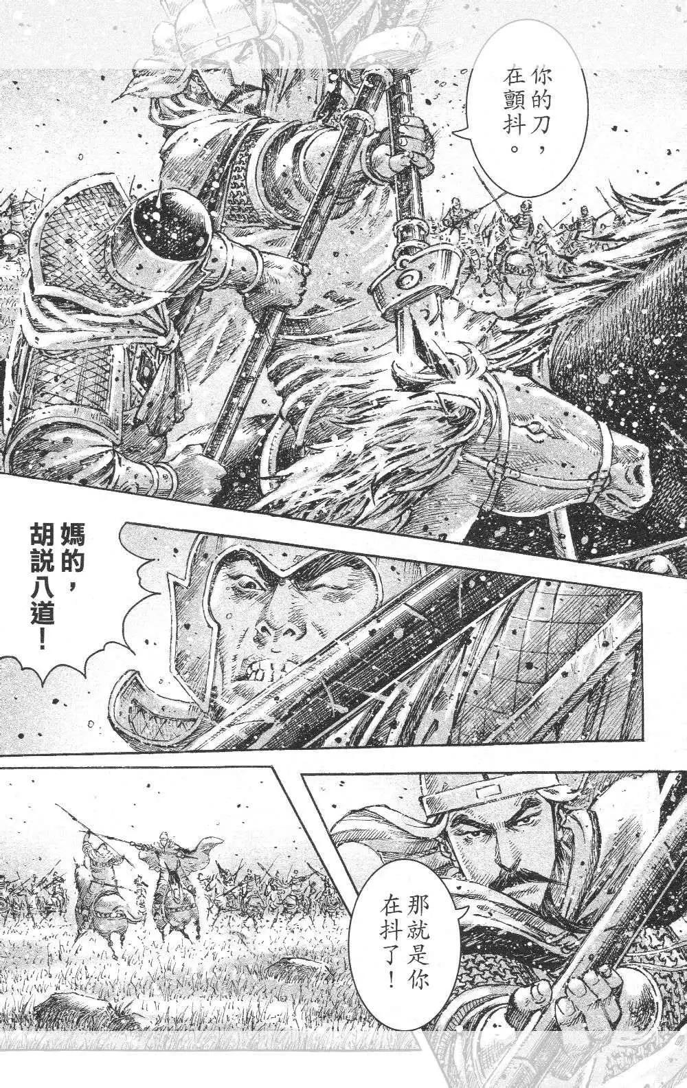 第449回-第79话