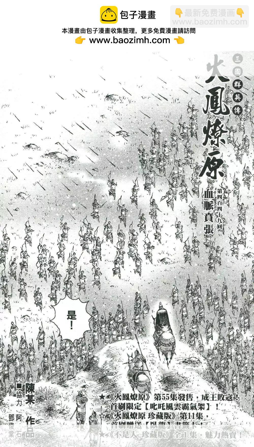 第449回-第79话
