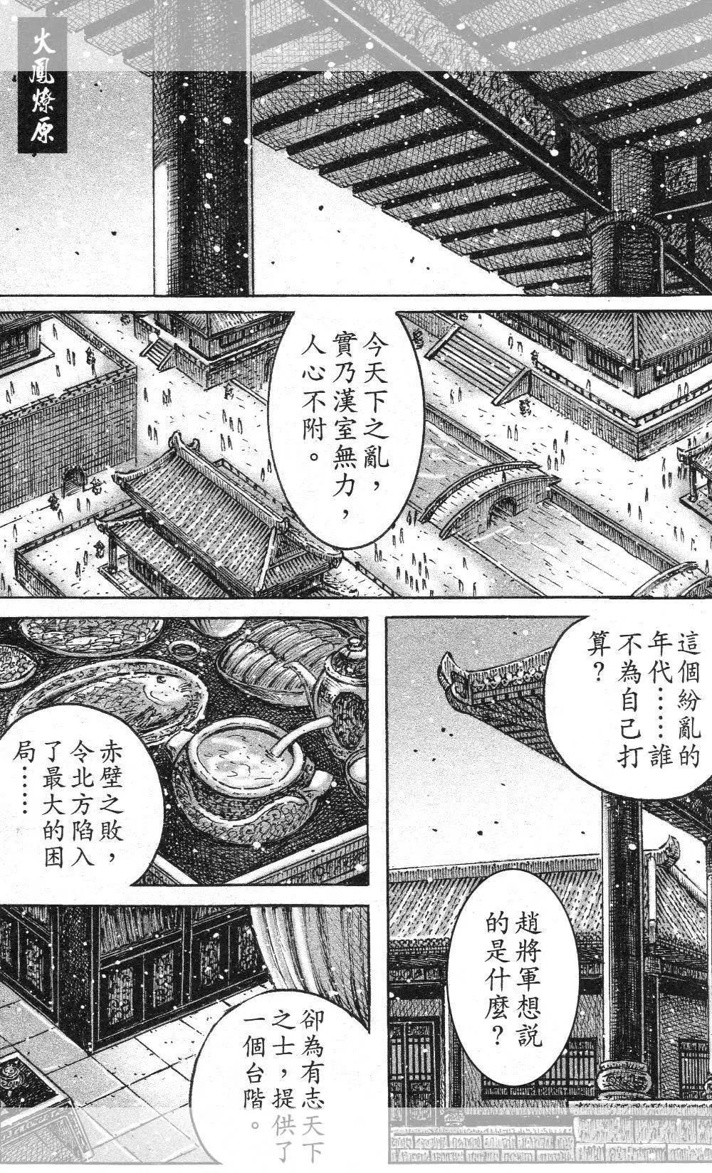 第451回-第81话