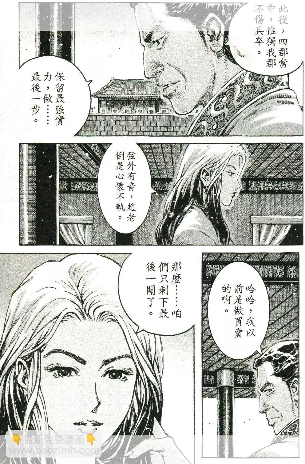 第451回-第81话