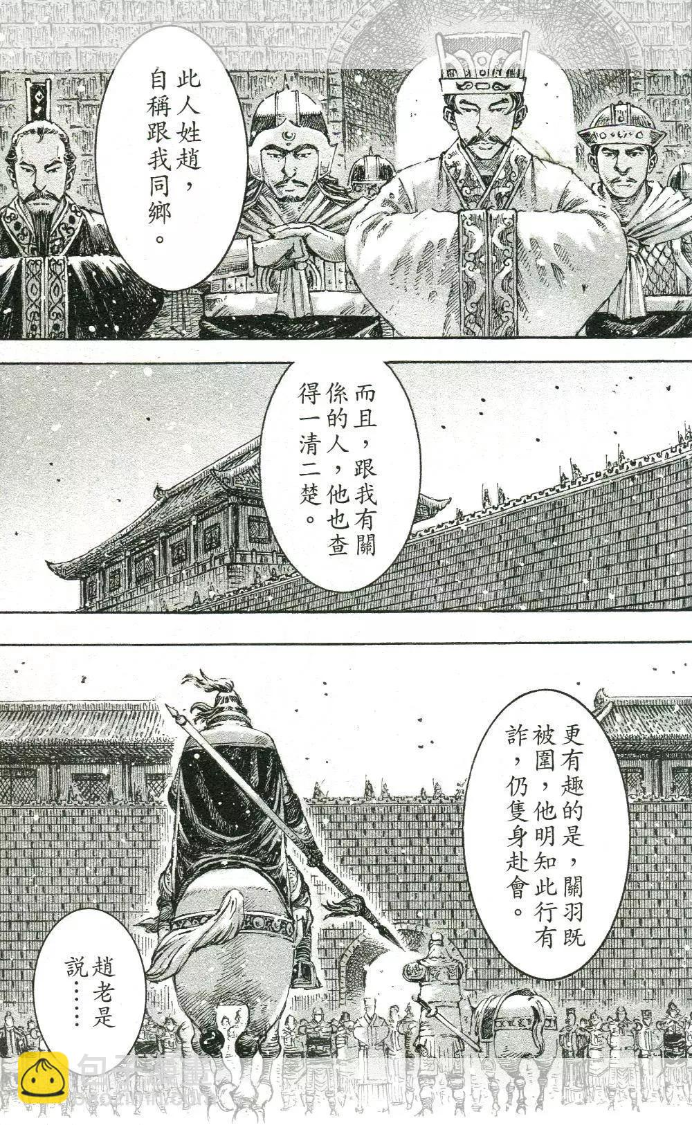 第451回-第81话
