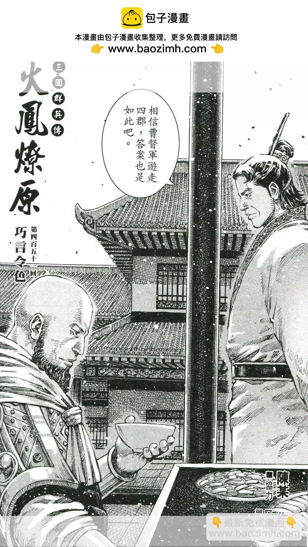 第451回-第81话