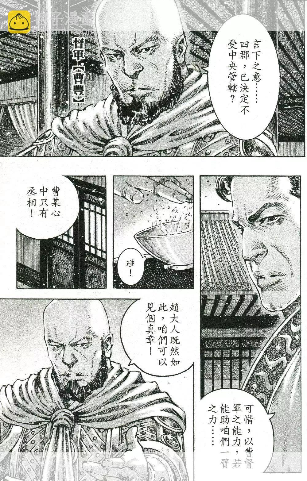 第451回-第81话