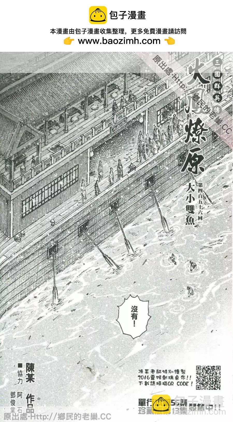 第456回-第85话