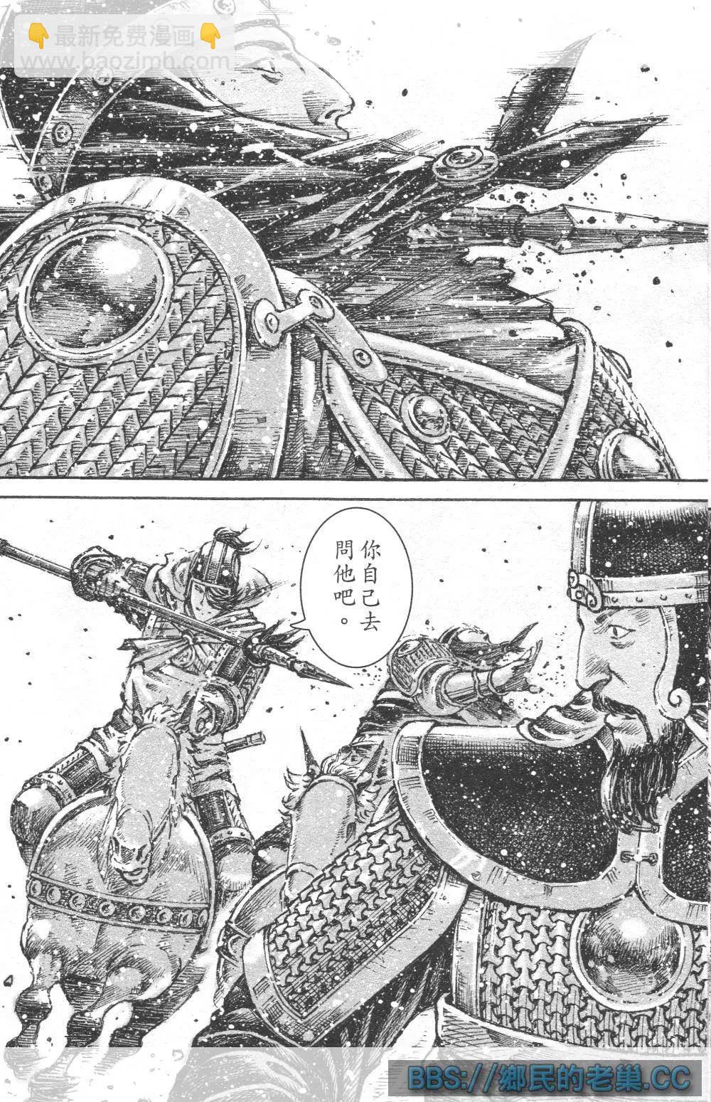 第458回 武陵来兵-第87话