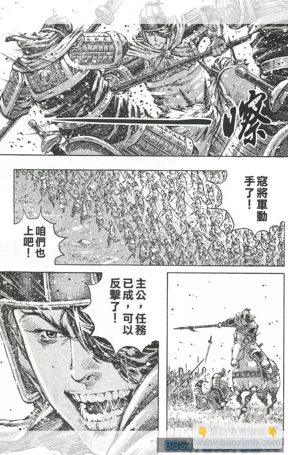 第458回 武陵来兵-第87话