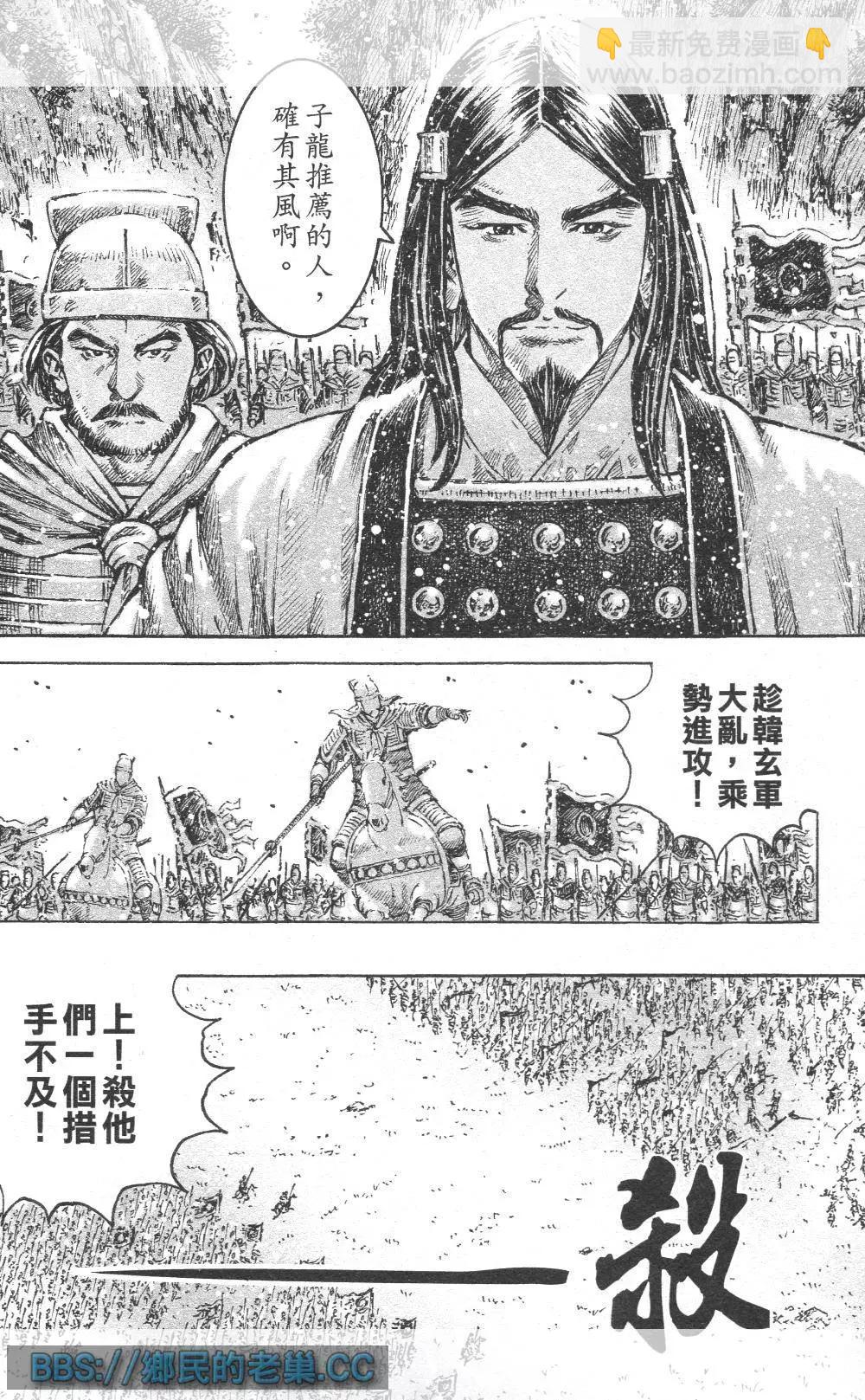 第458回 武陵来兵-第87话