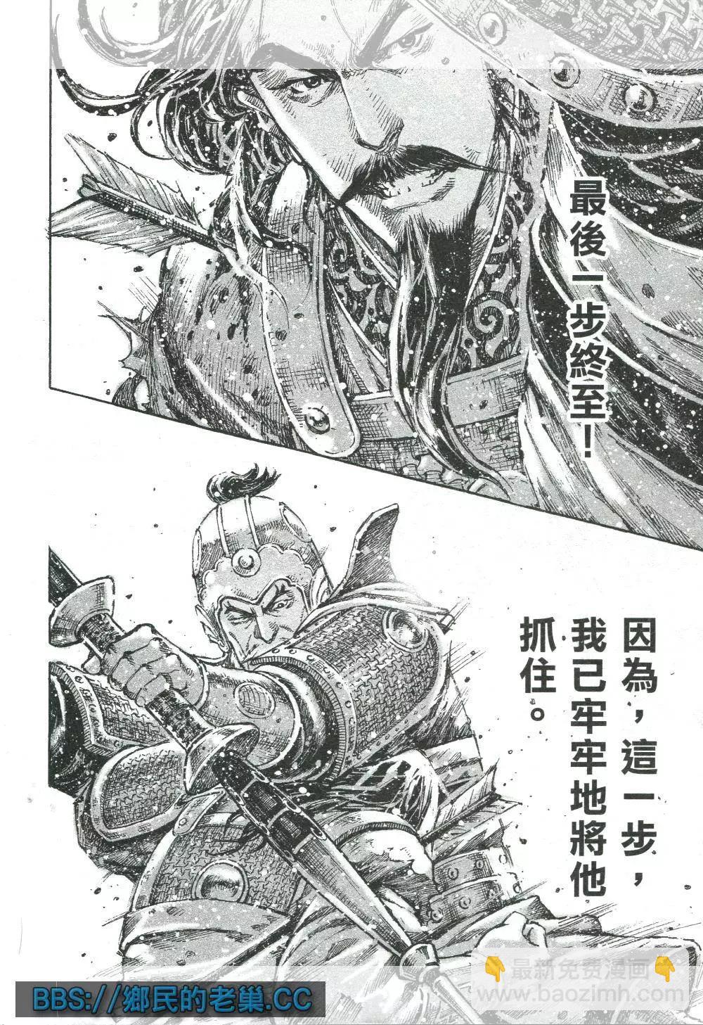 第458回 武陵来兵-第87话