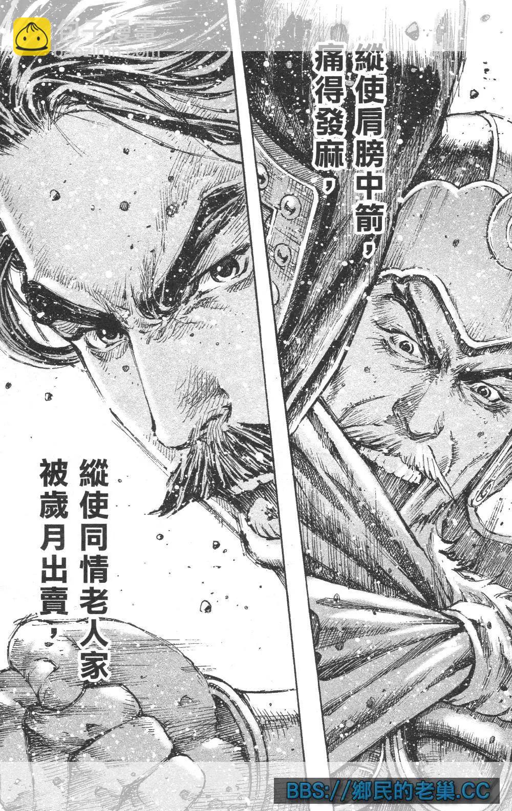 第458回 武陵来兵-第87话