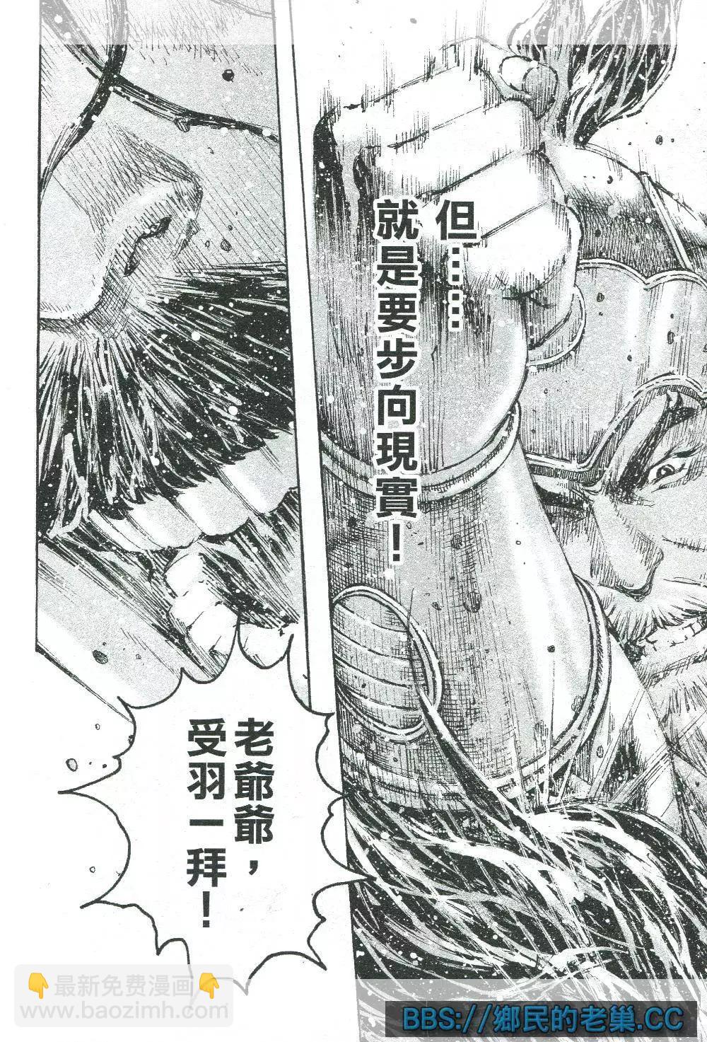 第458回 武陵来兵-第87话