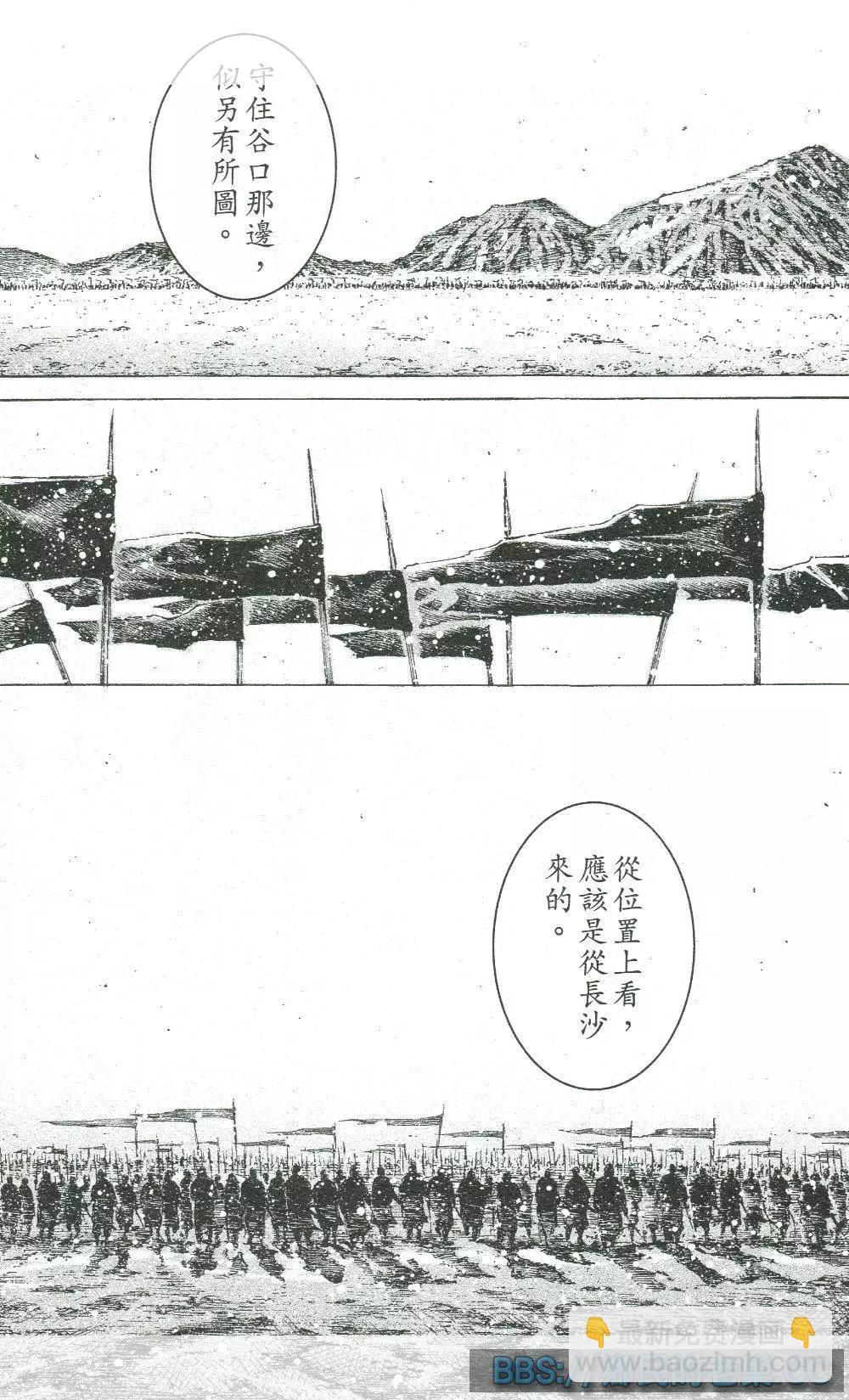 第458回 武陵来兵-第87话