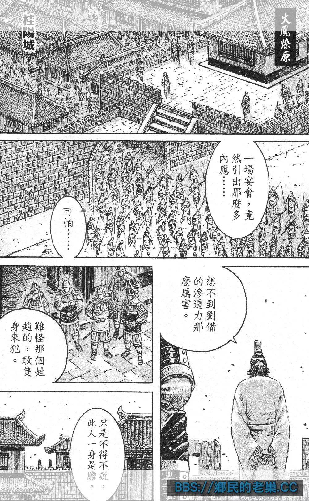 第460回 浊水难清-第89话
